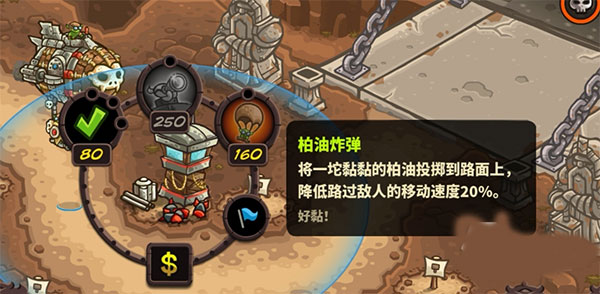 王国保卫战4最新版截图