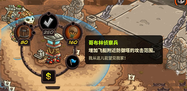 王国保卫战4最新版截图