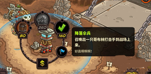 王国保卫战4最新版截图