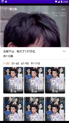 开心短剧截图0