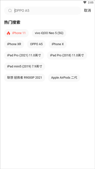 转转二手手机上门回收软件截图2