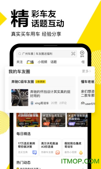 懂车帝截图