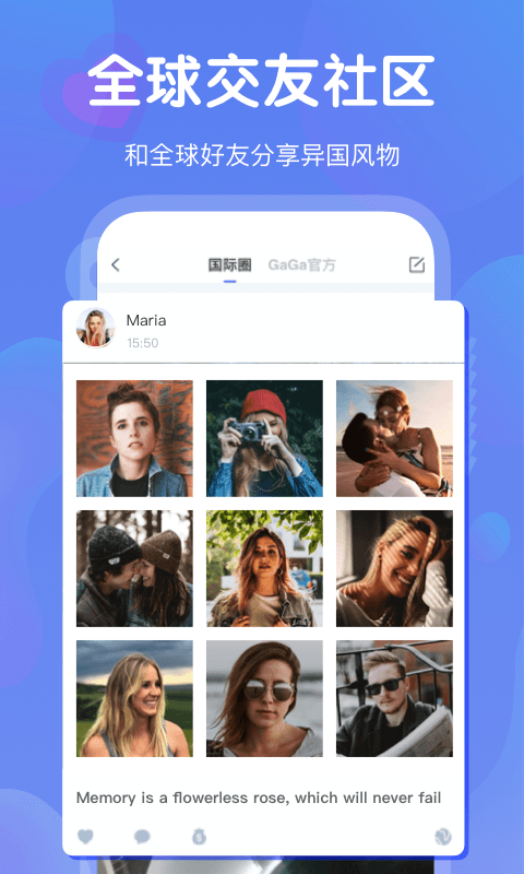 gagaoolala官网入口官网版截图0