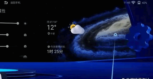 雷鸟AR眼镜app截图