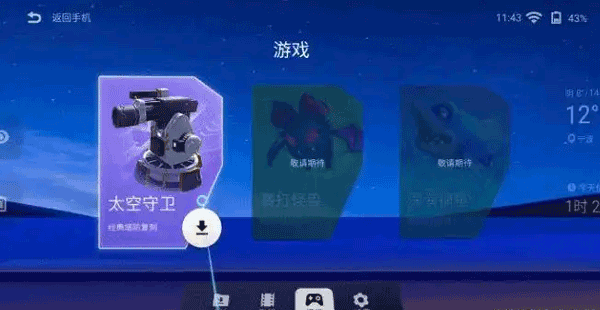 雷鸟AR眼镜app截图