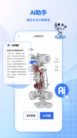 快视3D看图截图
