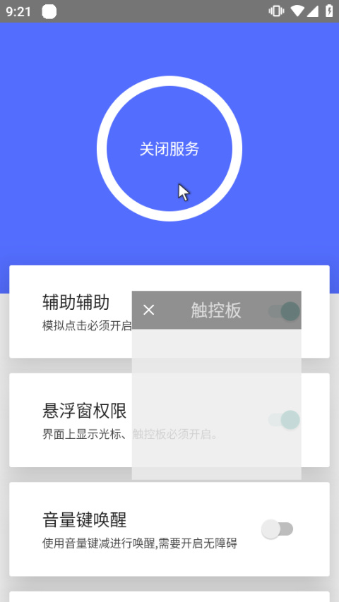 假装是鼠标截图0