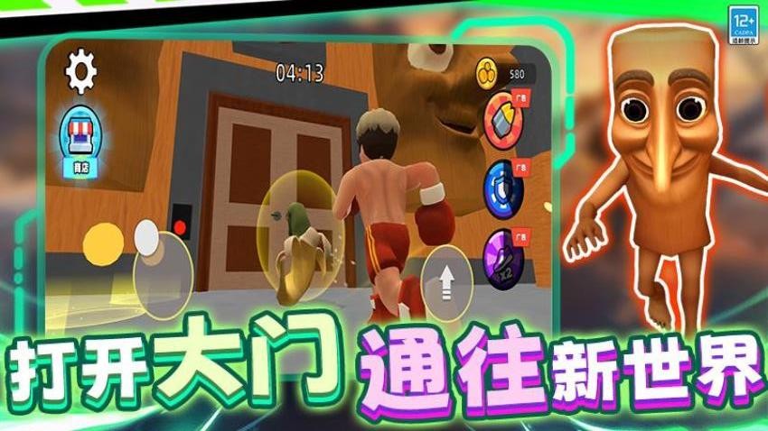 怪兽生存战争截图
