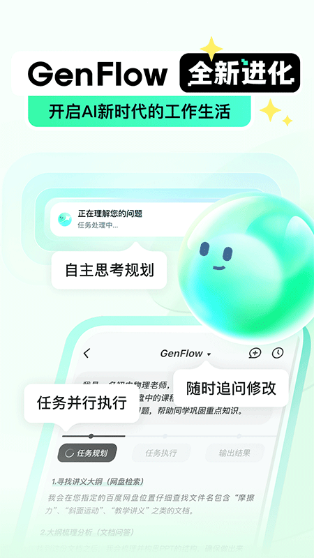 百度文库app截图0