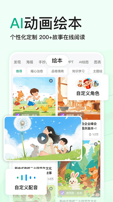 百度文库app截图3