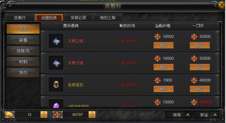 天使之战手游官方版截图