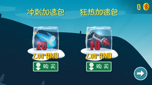 滑雪大冒险截图