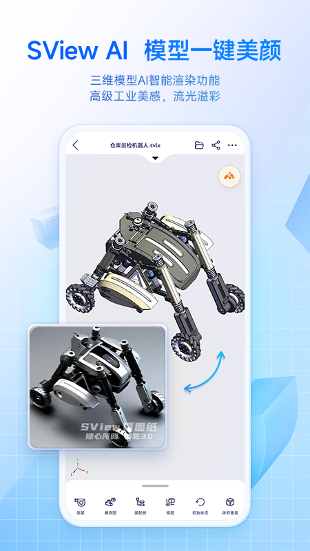 SView看图纸截图