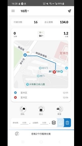 里程月报截图