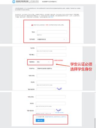恩施教育app截图