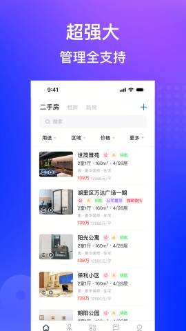房在线截图0