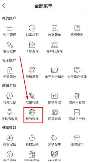 承德银行app截图