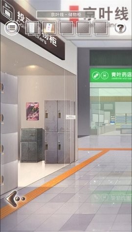 雨中东京站截图