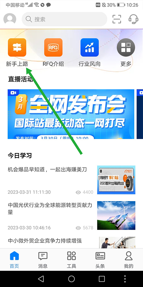 阿里卖家手机版截图
