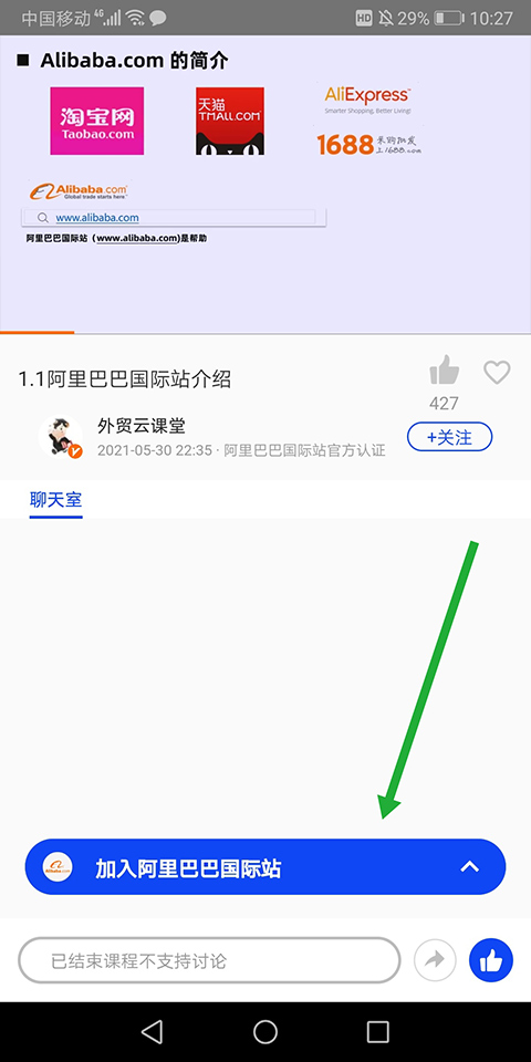 阿里卖家手机版截图