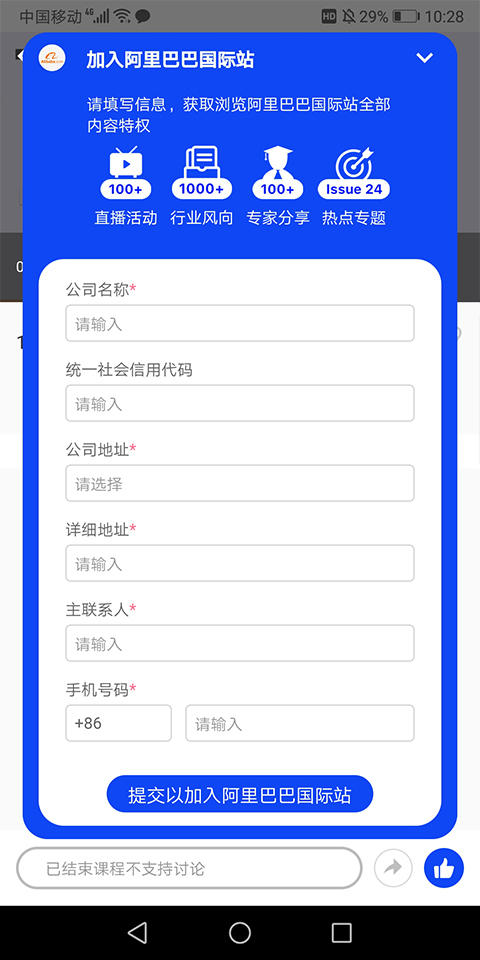 阿里卖家手机版截图