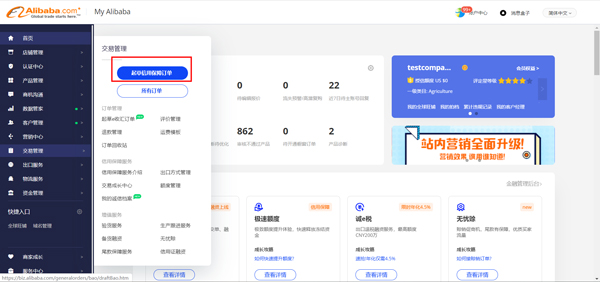 阿里卖家手机版截图