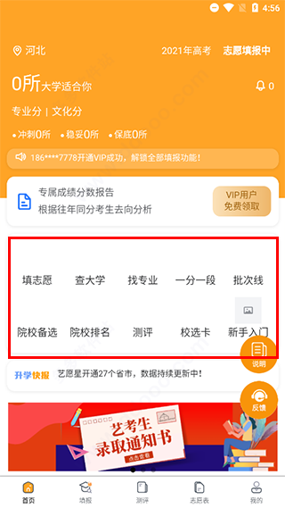 艺愿星app截图