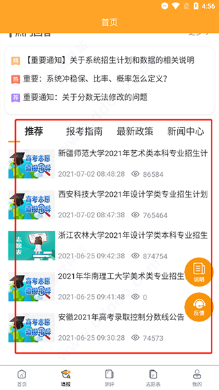艺愿星app截图