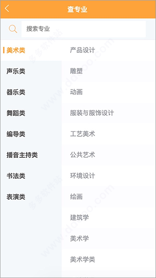 艺愿星app截图