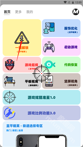 三角洲画质助手截图