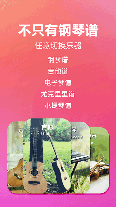 弹琴吧截图