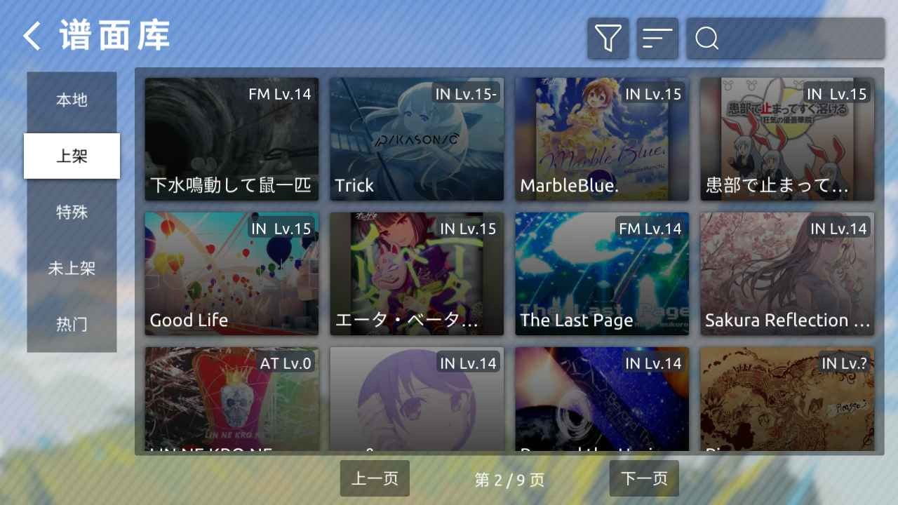 Phira手游截图
