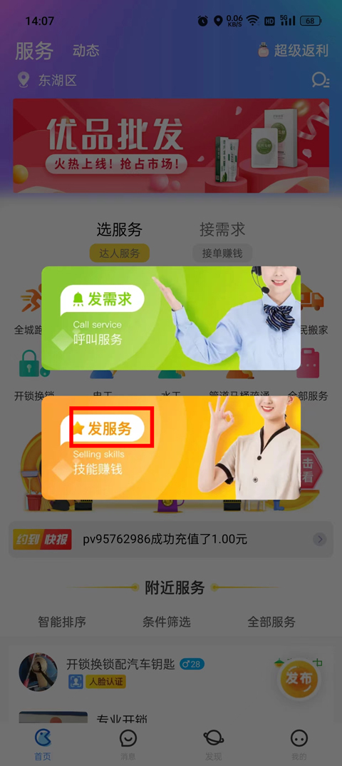 随时约app最新版截图1