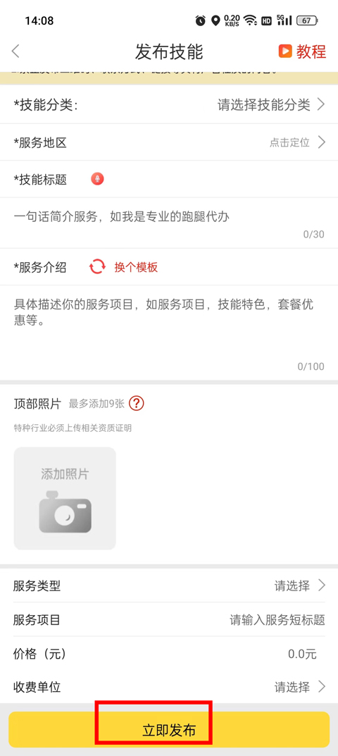 随时约app最新版截图2