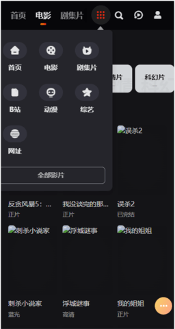 逗听FM截图