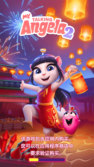 我的安吉拉2无限钻石金币版截图