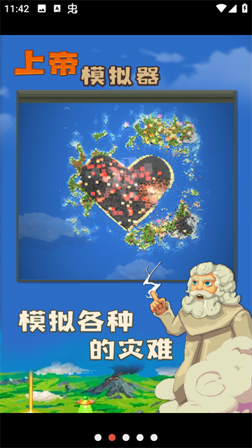 WorldBox安装器截图