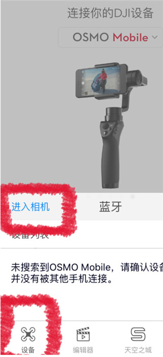 dji mimo app截图1
