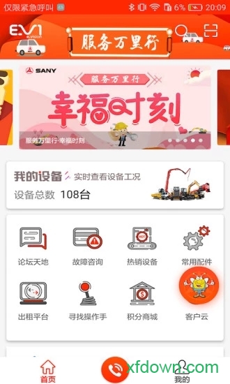 易维讯截图