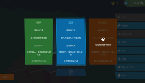 塔防模拟器官方版截图
