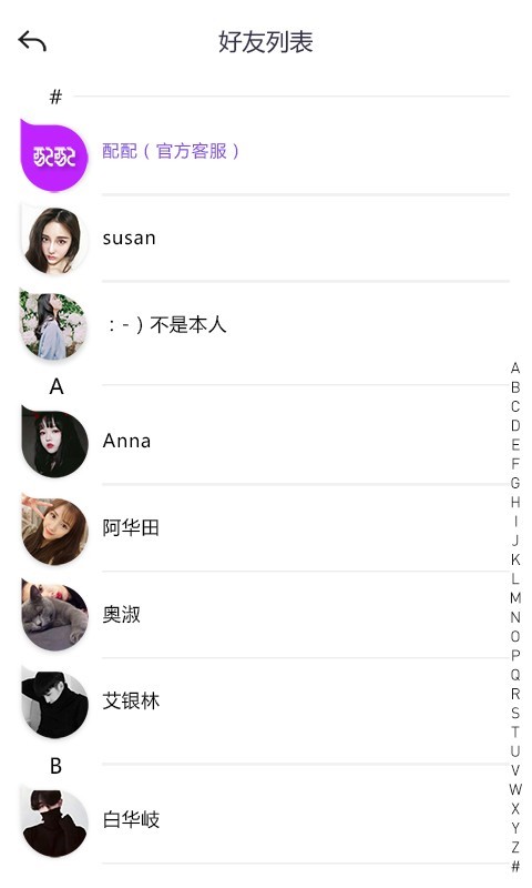 PEPE配配截图