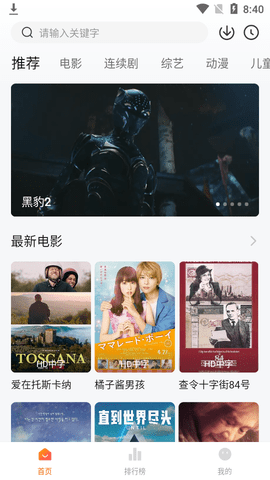 小柿子官方版截图
