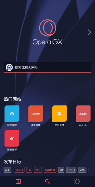 Opera GX浏览器手机版截图