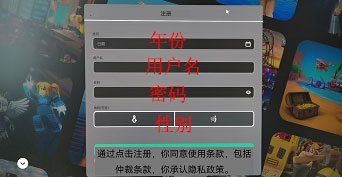 罗布乐思官方正版截图