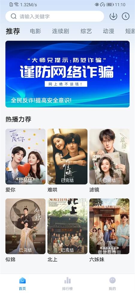 大师兄影视截图