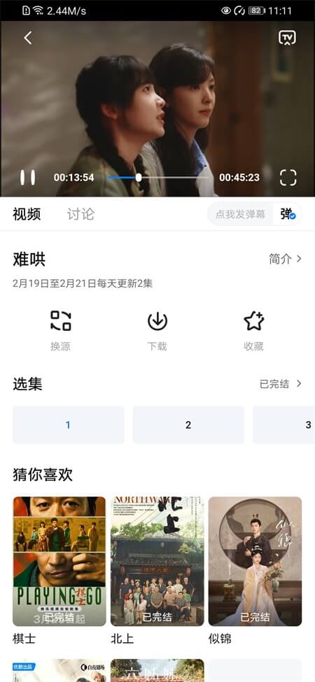 大师兄影视截图