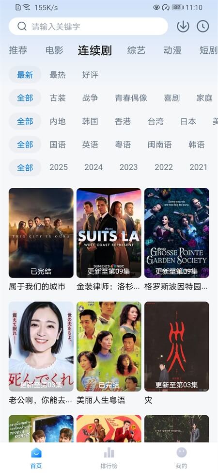 大师兄影视截图