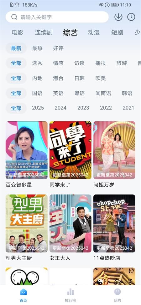 大师兄影视截图