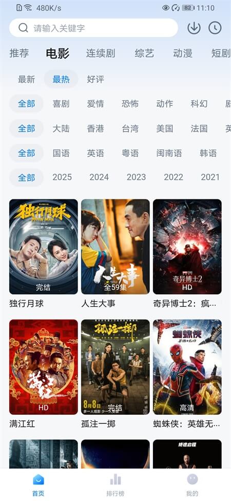 大师兄影视截图