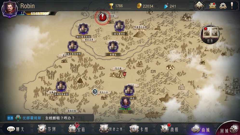战争领主截图